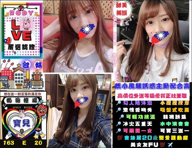 怡可 苗栗 學妹 38D